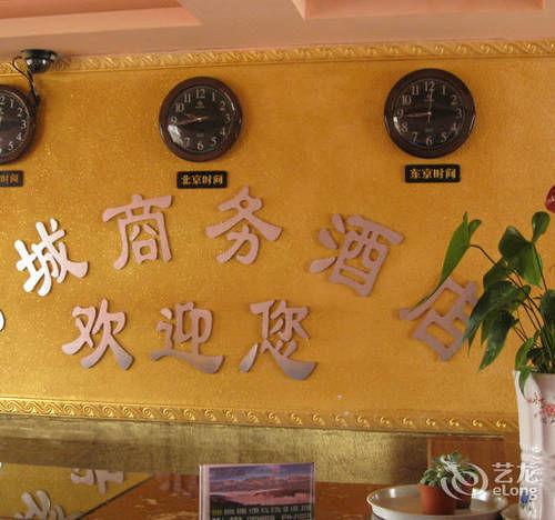 Zhangjiajie Fucheng Business Hotel Екстер'єр фото